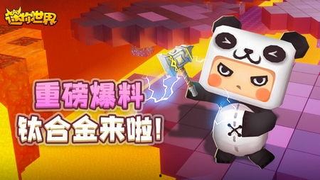 迷你世界电影爆料视频,奇幻冒险之旅即将开启！  第1张